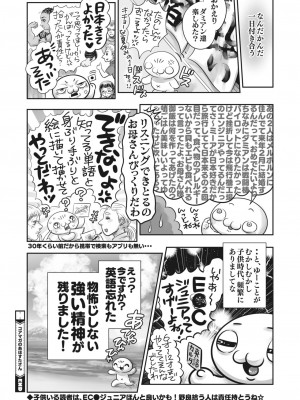 コミックホットミルク 2023年10月号 [DL版]_392