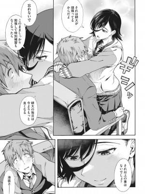 コミックホットミルク 2023年10月号 [DL版]_033