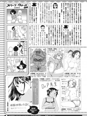 コミックホットミルク 2023年10月号 [DL版]_414