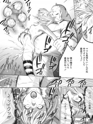 コミックホットミルク 2023年10月号 [DL版]_312