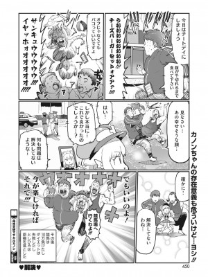 コミックホットミルク 2023年10月号 [DL版]_396