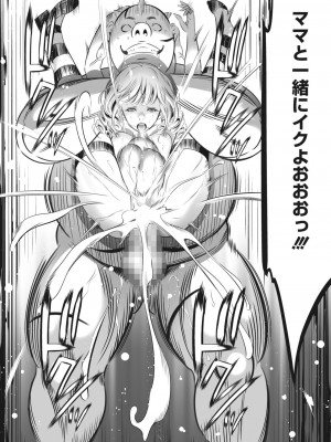 コミックホットミルク 2023年10月号 [DL版]_314