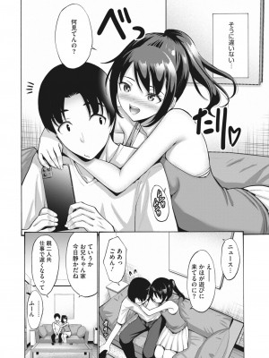 コミックホットミルク 2023年10月号 [DL版]_202