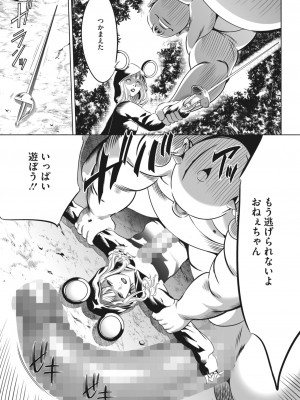 コミックホットミルク 2023年10月号 [DL版]_303