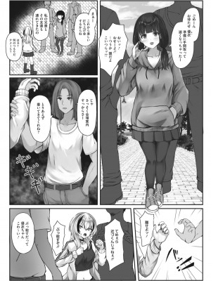 コミックホットミルク 2023年10月号 [DL版]_334