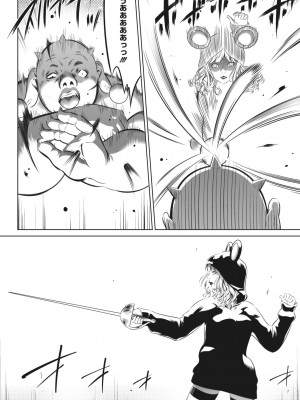 コミックホットミルク 2023年10月号 [DL版]_294