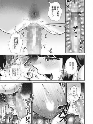 コミックホットミルク 2023年10月号 [DL版]_139