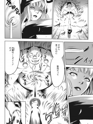 コミックホットミルク 2023年10月号 [DL版]_302