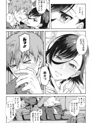 コミックホットミルク 2023年10月号 [DL版]_031