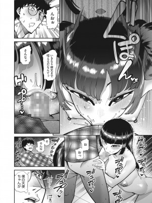 コミックホットミルク 2023年10月号 [DL版]_130