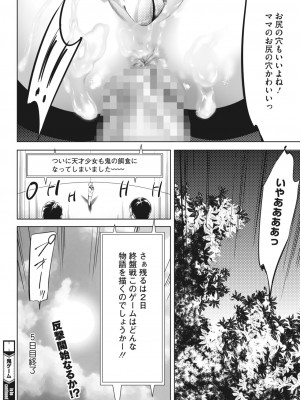 コミックホットミルク 2023年10月号 [DL版]_316