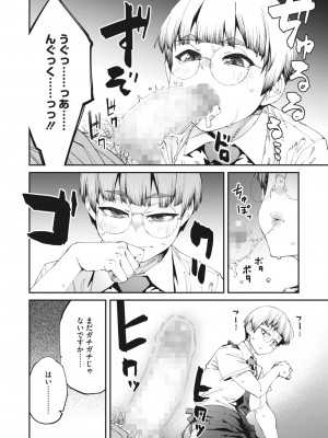 コミックホットミルク 2023年10月号 [DL版]_012