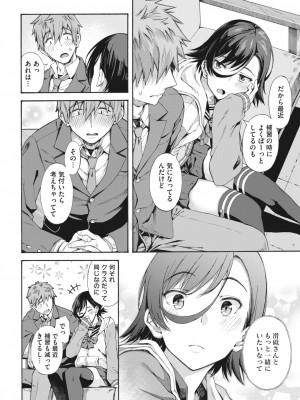 コミックホットミルク 2023年10月号 [DL版]_032