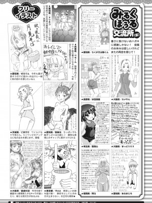 コミックホットミルク 2023年10月号 [DL版]_417