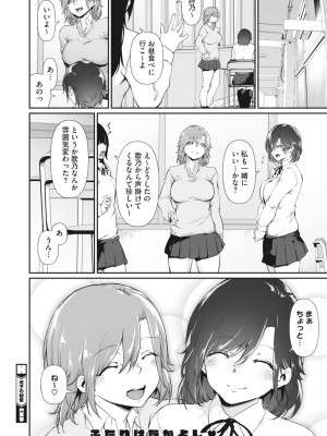 コミックホットミルク 2023年10月号 [DL版]_176