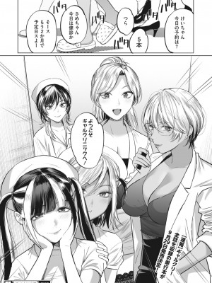 コミックホットミルク 2023年10月号 [DL版]_200