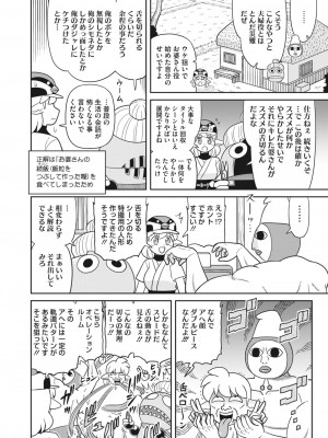 コミックホットミルク 2023年10月号 [DL版]_384