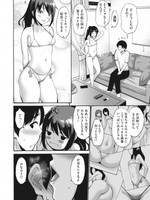 コミックホットミルク 2023年10月号 [DL版]_204