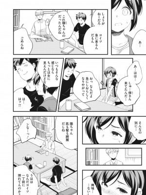 コミックホットミルク 2023年10月号 [DL版]_218