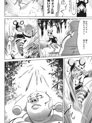 コミックホットミルク 2023年10月号 [DL版]_298