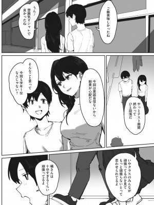 コミックホットミルク 2023年10月号 [DL版]_264