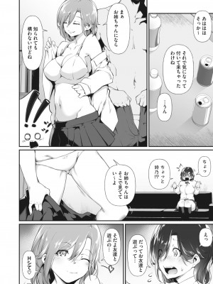 コミックホットミルク 2023年10月号 [DL版]_152