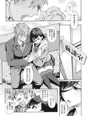 コミックホットミルク 2023年10月号 [DL版]_030