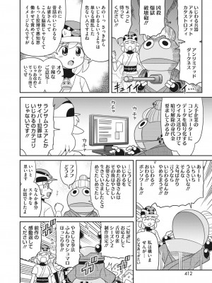 コミックホットミルク 2023年10月号 [DL版]_382