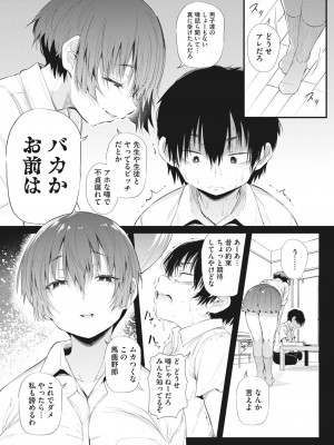 コミックホットミルク 2023年10月号 [DL版]_063