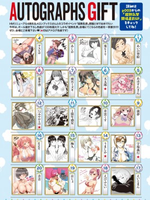 コミックホットミルク 2023年10月号 [DL版]_424