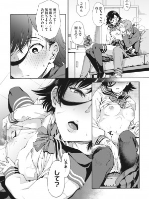 コミックホットミルク 2023年10月号 [DL版]_046