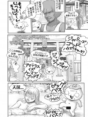 コミックホットミルク 2023年10月号 [DL版]_391