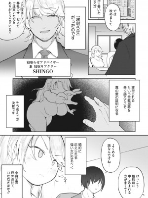 コミックホットミルク 2023年10月号 [DL版]_240