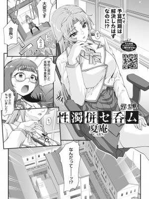 コミックホットミルク 2023年10月号 [DL版]_099