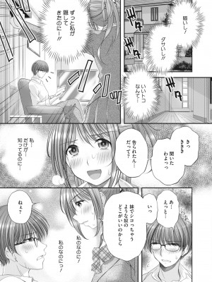 コミックホットミルク 2023年10月号 [DL版]_365