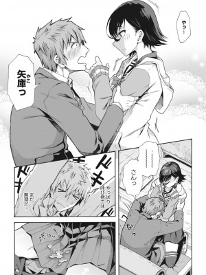 コミックホットミルク 2023年10月号 [DL版]_035