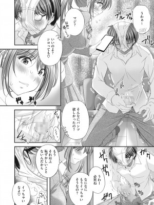 コミックホットミルク 2023年10月号 [DL版]_360