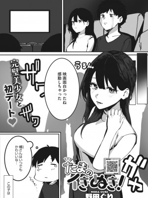 コミックホットミルク 2023年10月号 [DL版]_261