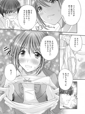 コミックホットミルク 2023年10月号 [DL版]_359