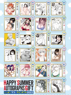 コミックホットミルク 2023年10月号 [DL版]_427