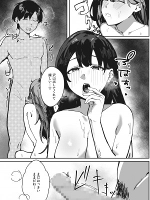 コミックホットミルク 2023年10月号 [DL版]_275