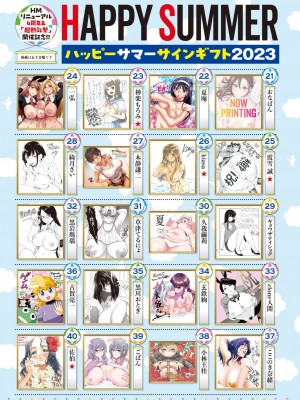 コミックホットミルク 2023年10月号 [DL版]_425
