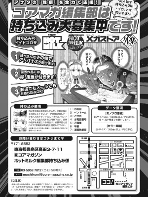 コミックホットミルク 2023年10月号 [DL版]_408