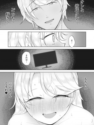 コミックホットミルク 2023年10月号 [DL版]_255