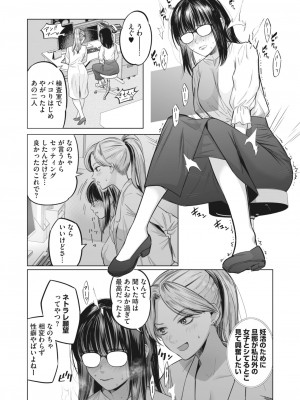 コミックホットミルク 2023年10月号 [DL版]_194