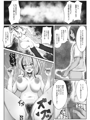 コミックホットミルク 2023年10月号 [DL版]_344