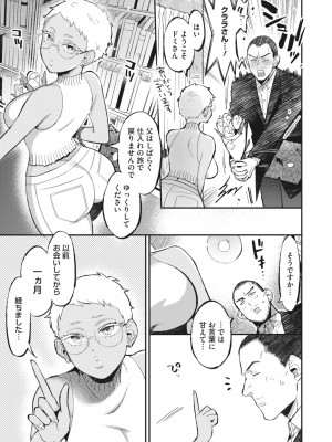 コミックホットミルク 2023年10月号 [DL版]_081