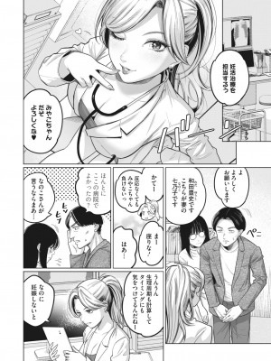 コミックホットミルク 2023年10月号 [DL版]_178