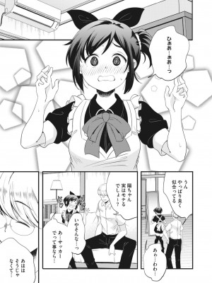 コミックホットミルク 2023年10月号 [DL版]_221