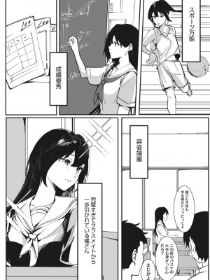 コミックホットミルク 2023年10月号 [DL版]_262